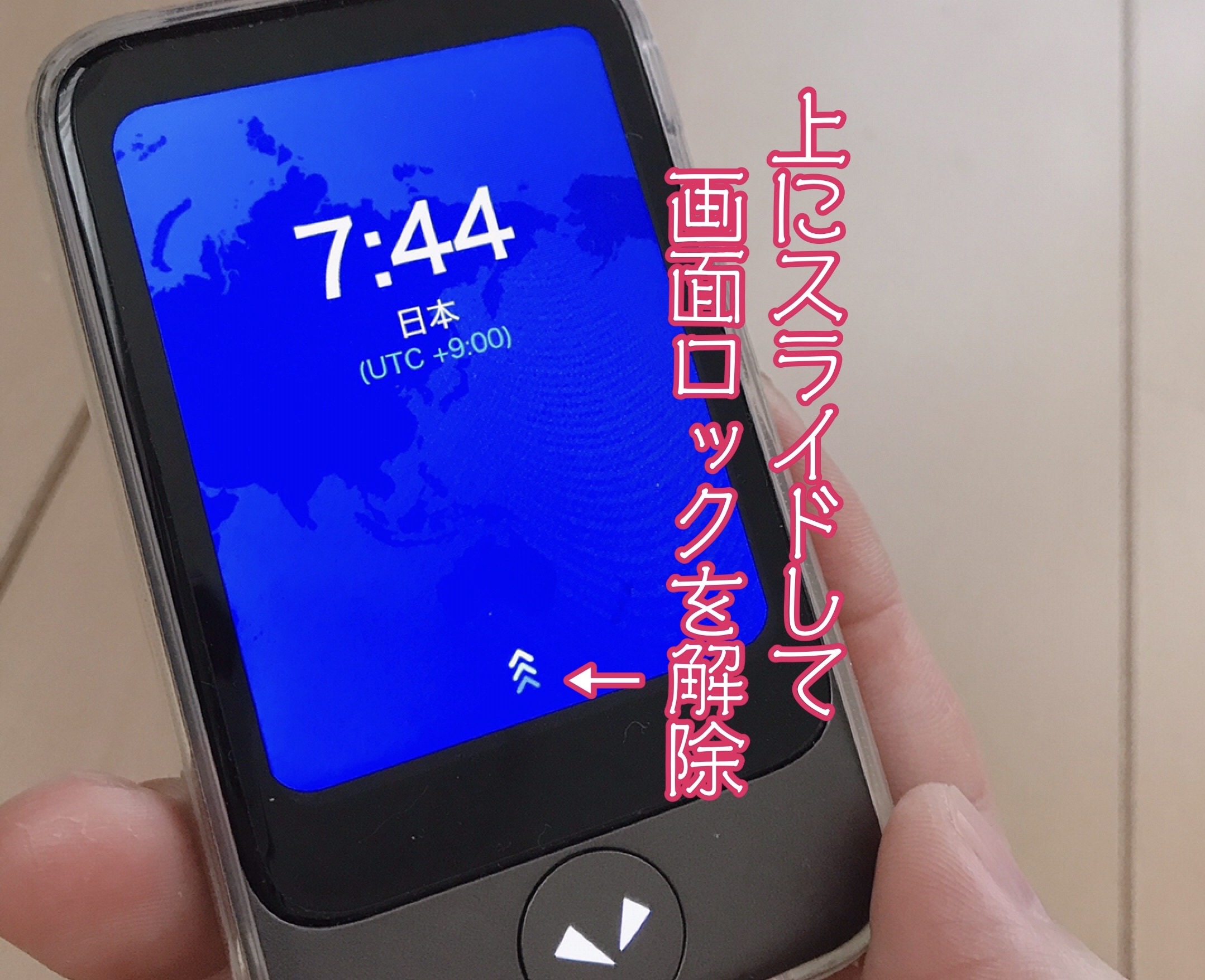 ポケトークSロック画面