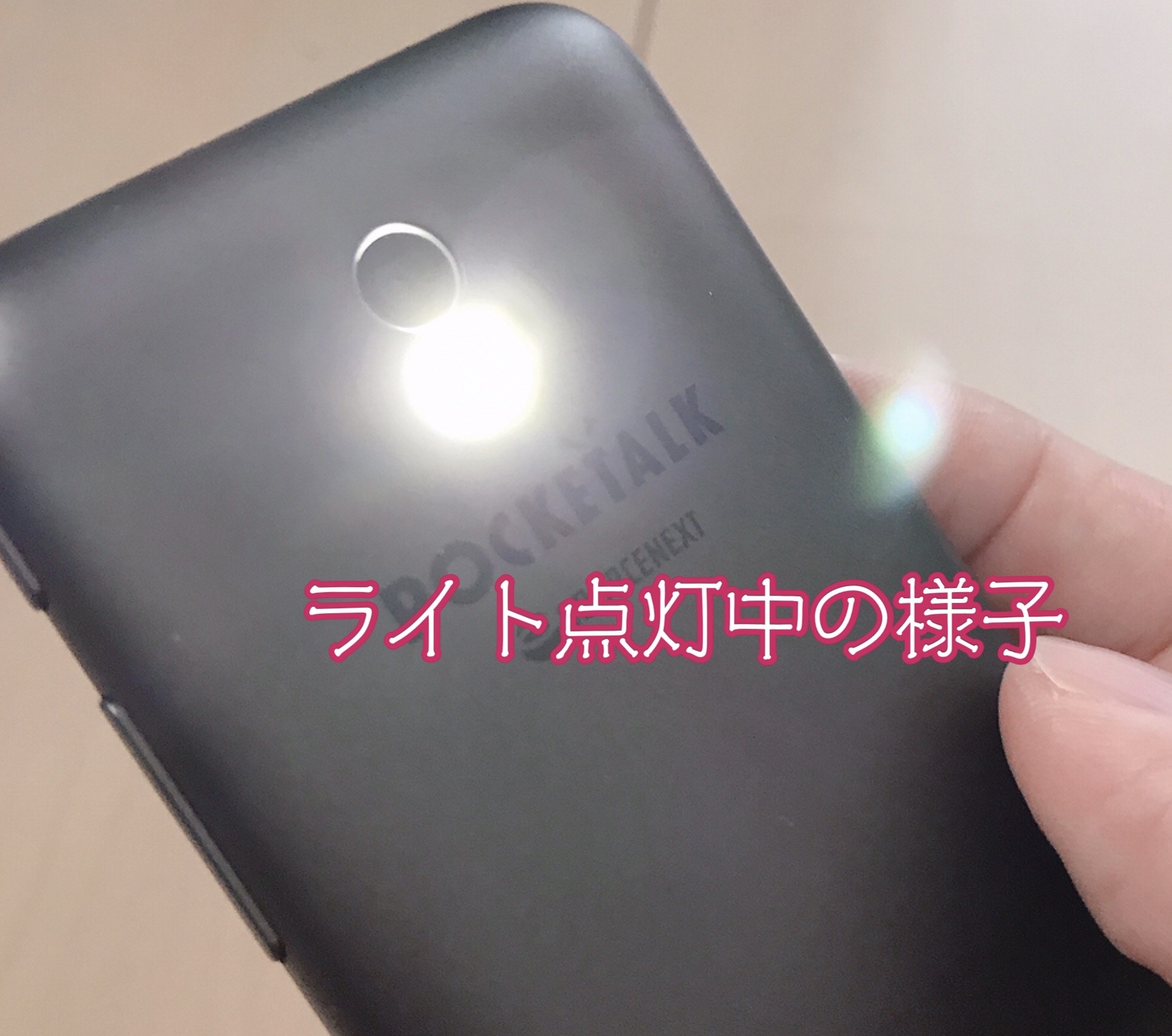 カメラ翻訳フラッシュライト点灯
