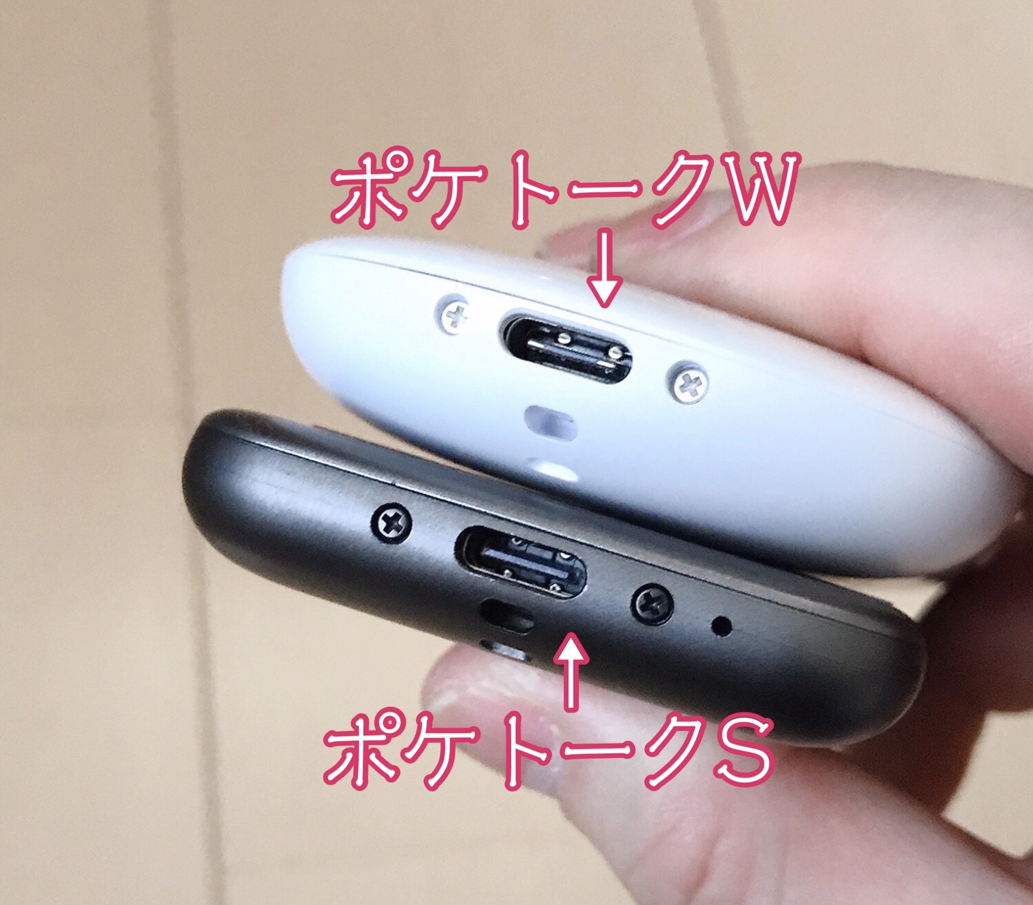 ポケトークSとポケトークWの下側