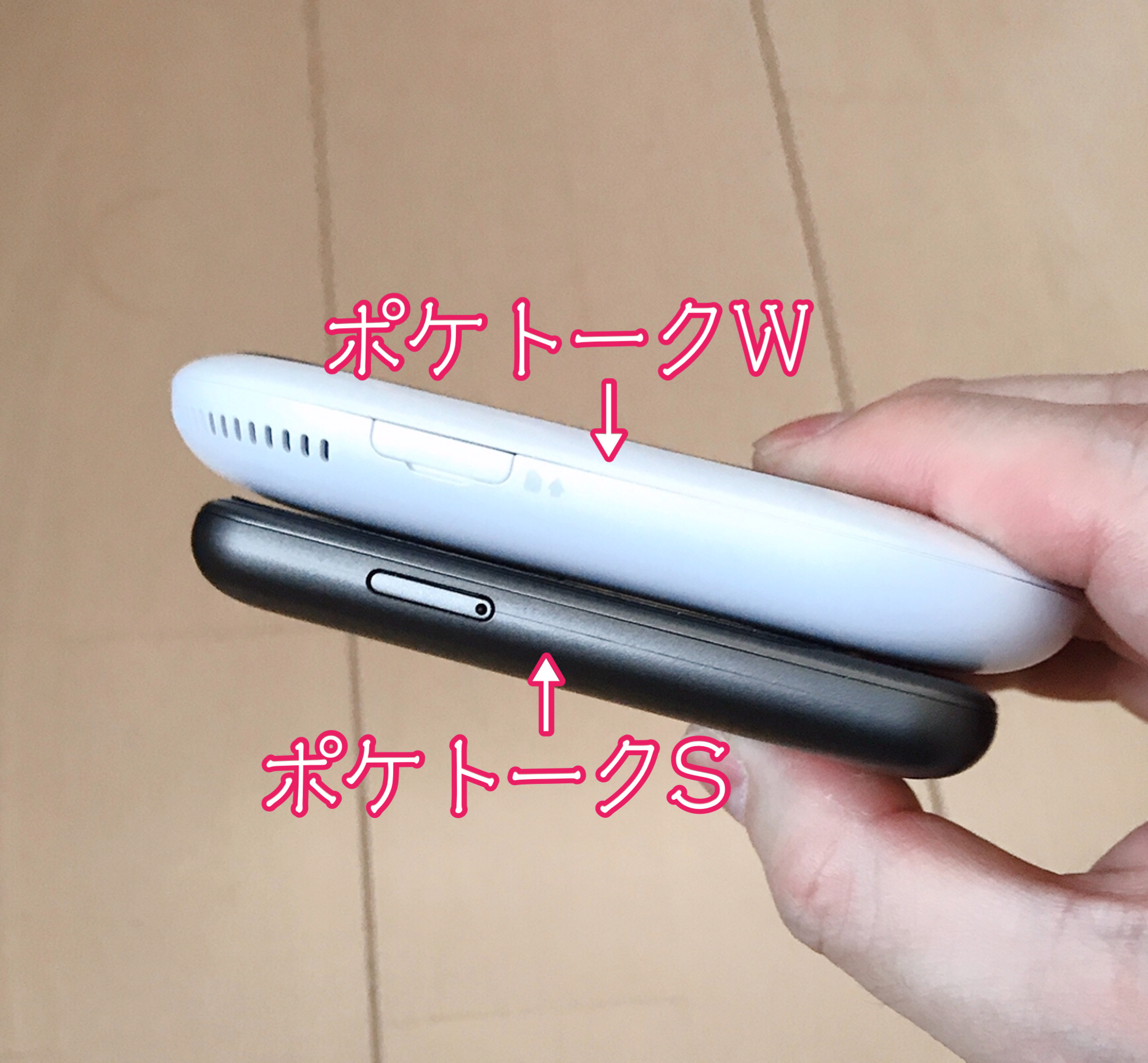 ポケトークSとポケトークWの左側