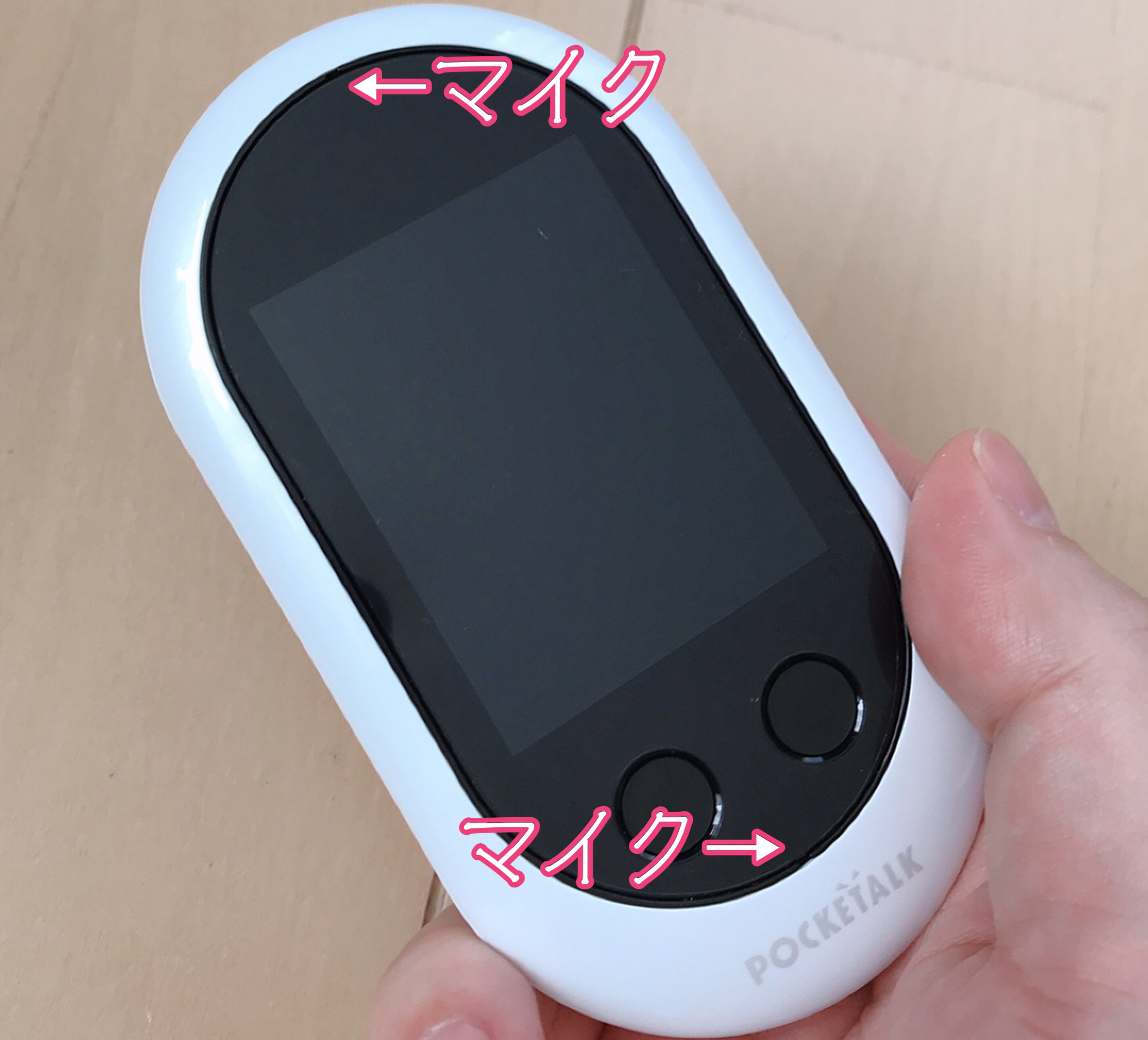ポケトークWのマイクの位置