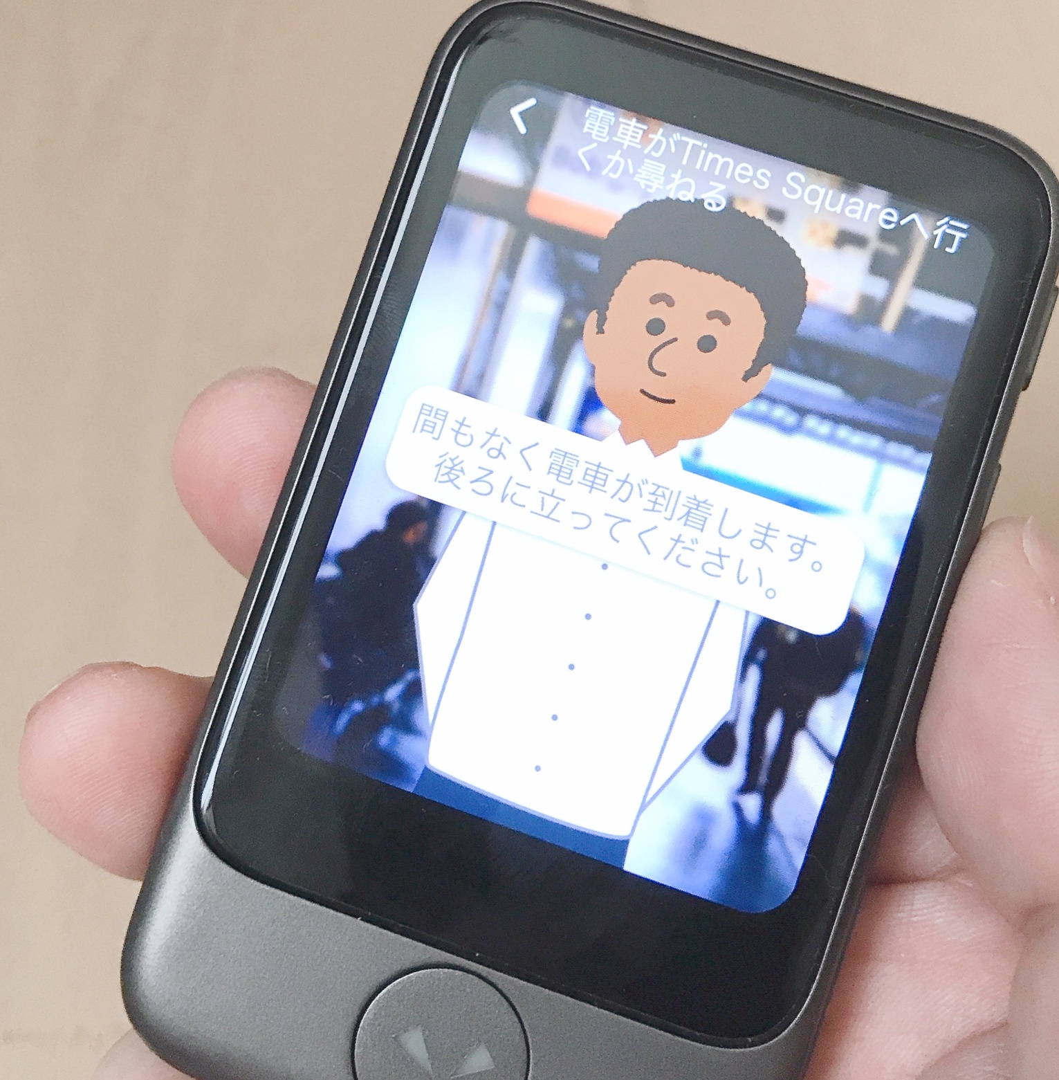 駅員さん(日本語)