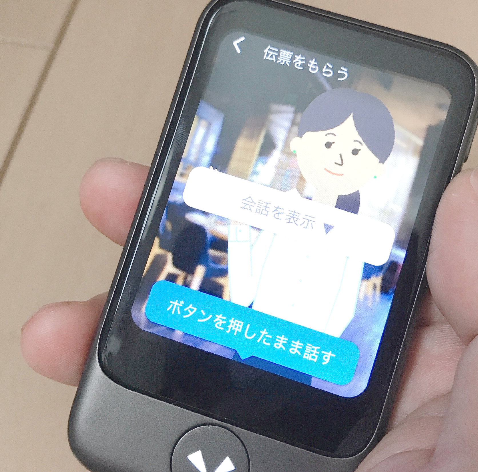店員さんに「支払いの伝票が欲しい」と伝える