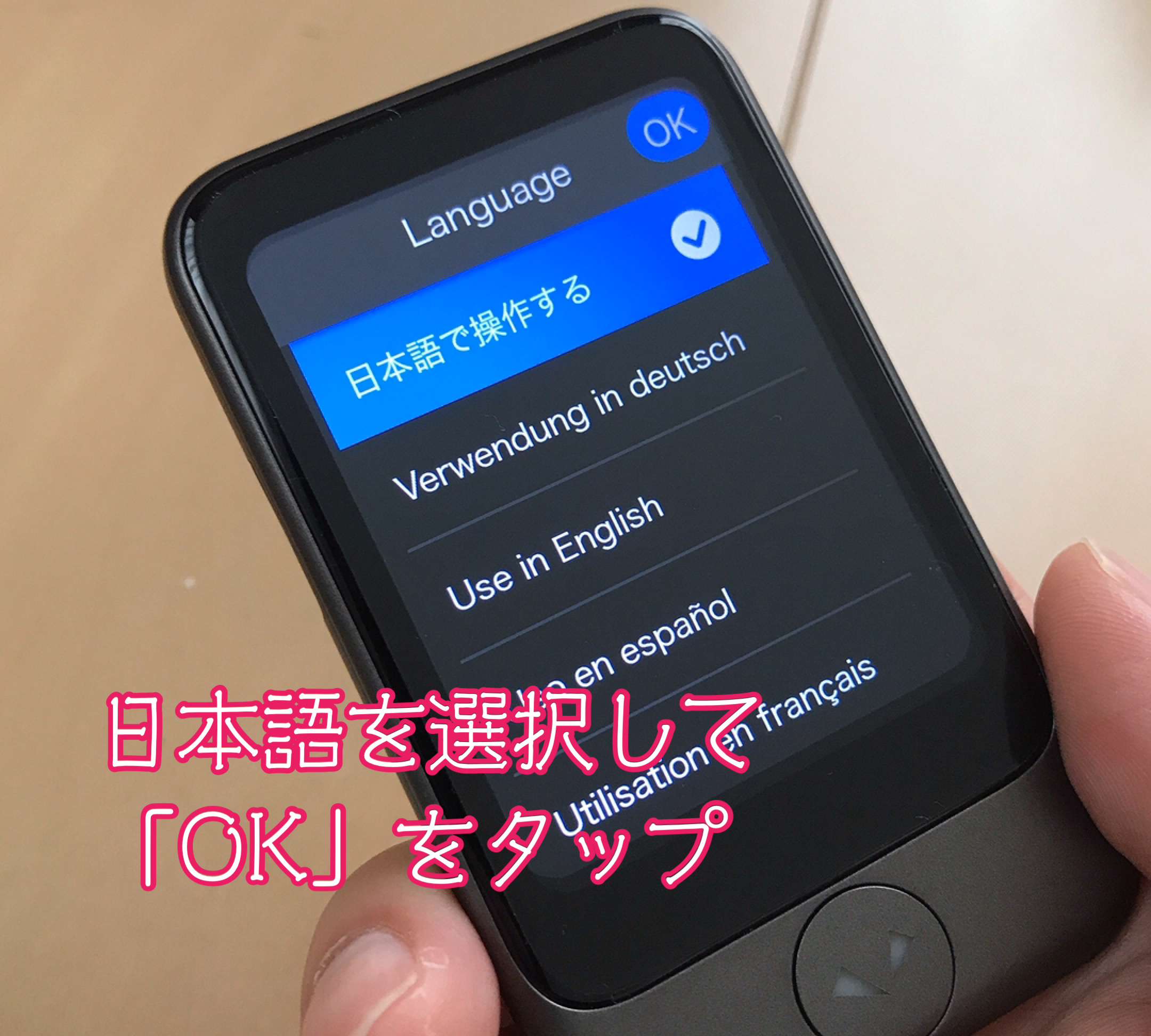 ポケトークSの言語設定画面