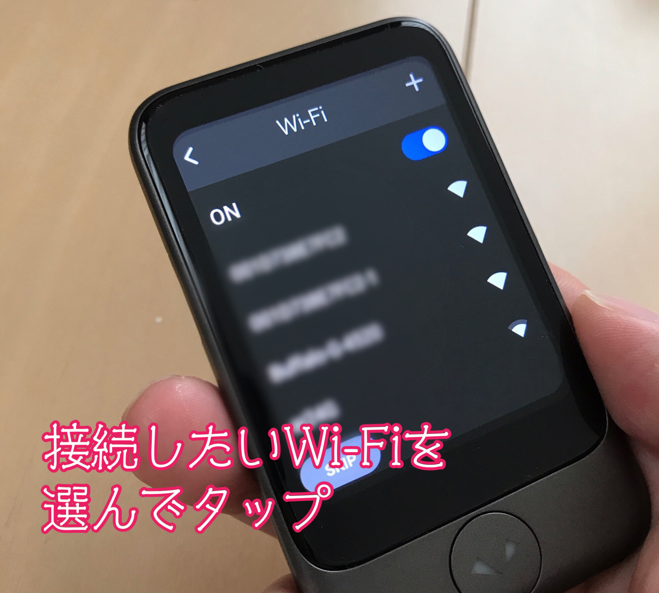 ポケトークSが接続可能なWi-Fi一覧