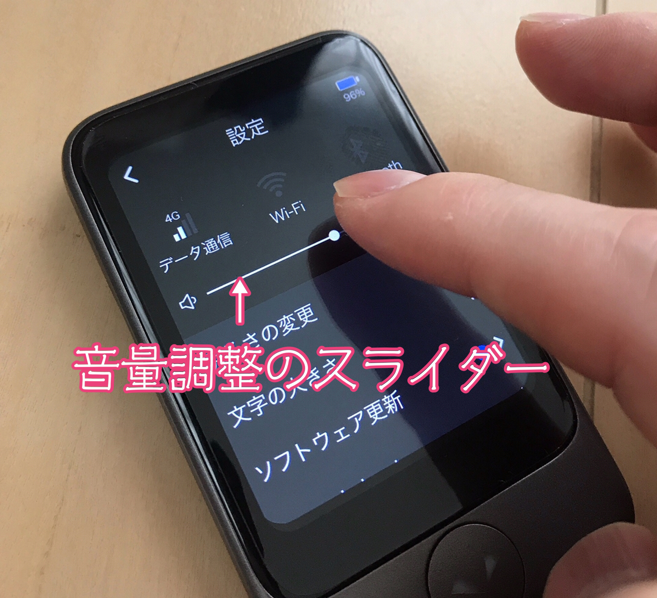 ポケトークS音量調整スライダー
