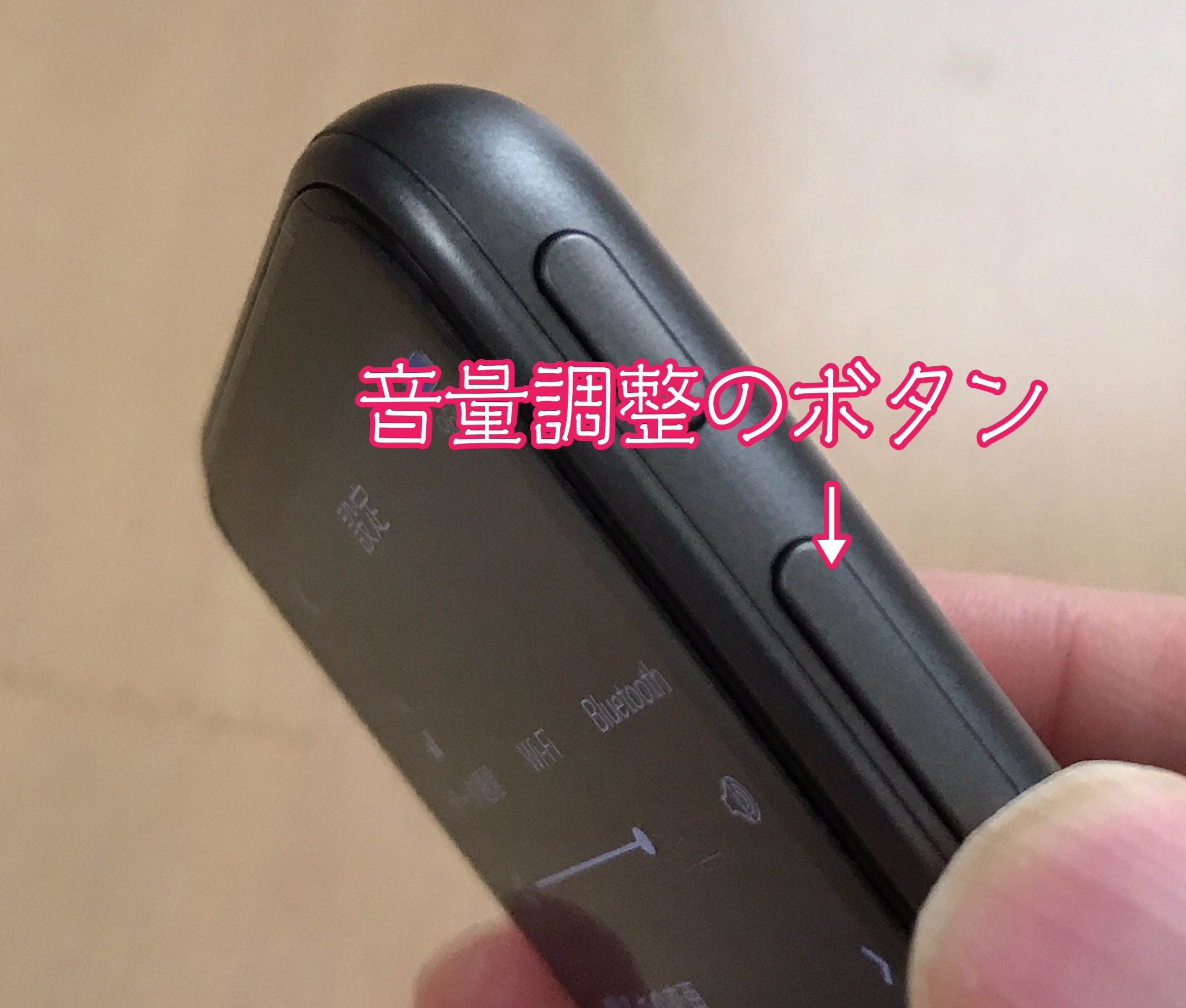 ポケトークS音量調整ボタン
