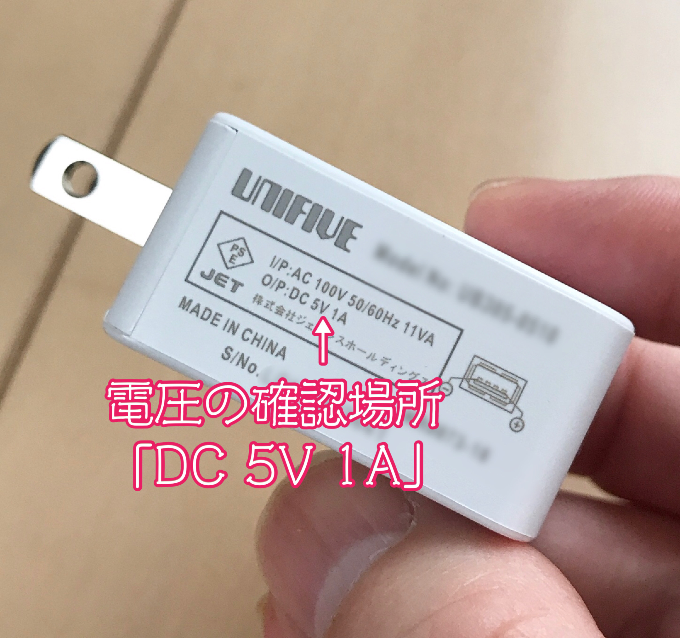 ポケトークS充電器