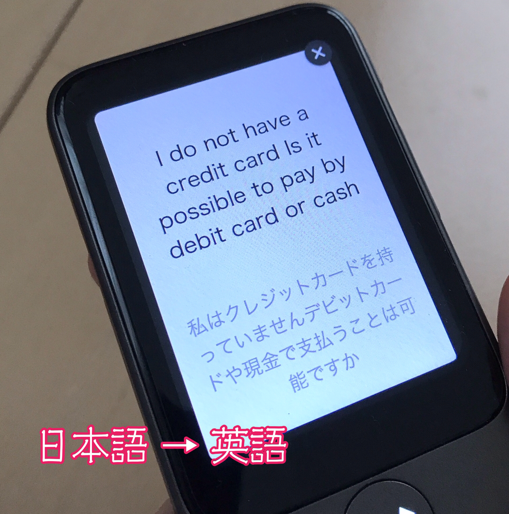 ポケトークS日常会話【英語】長文その2