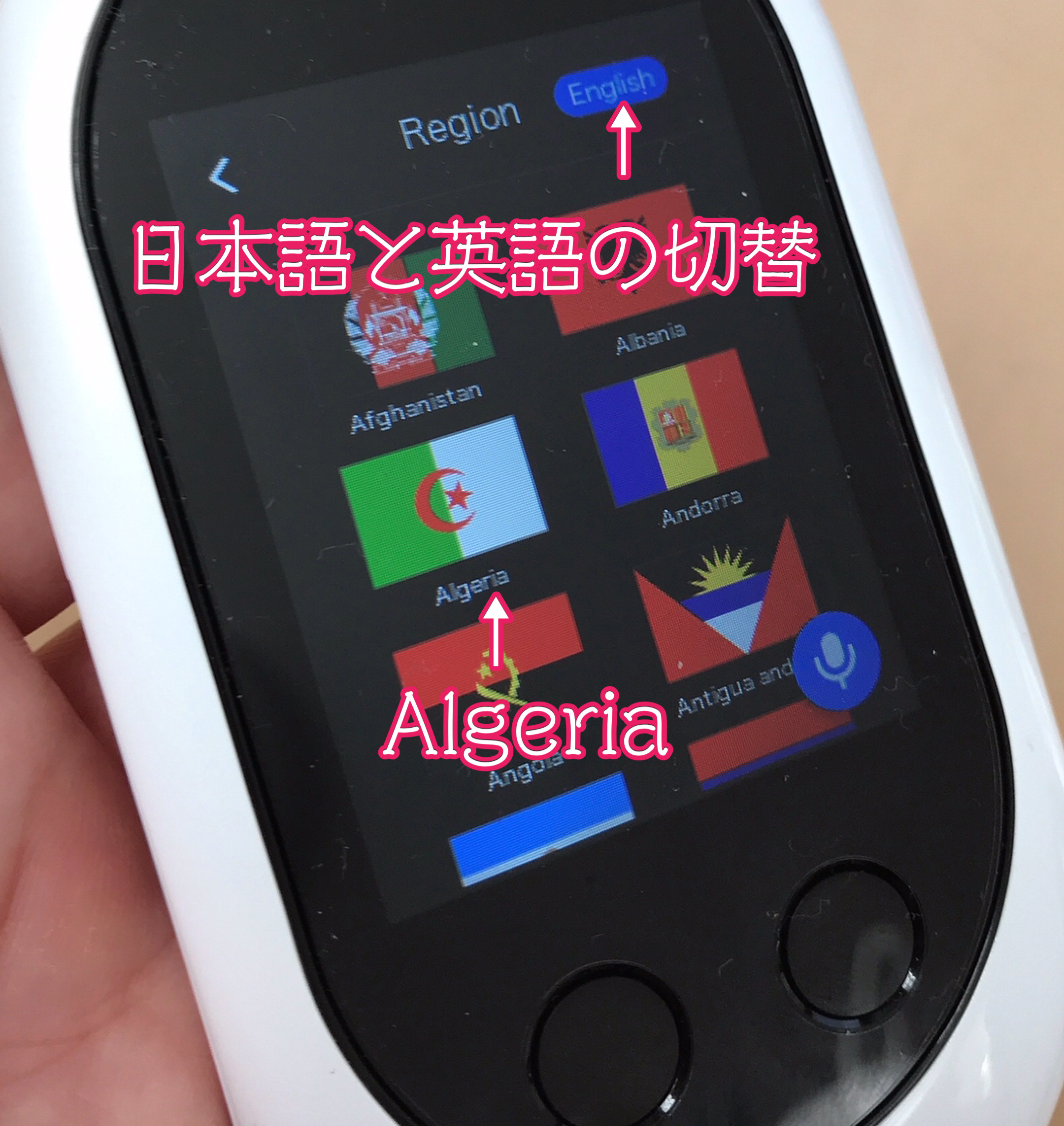 ポケトークW言語国旗選択切替画面