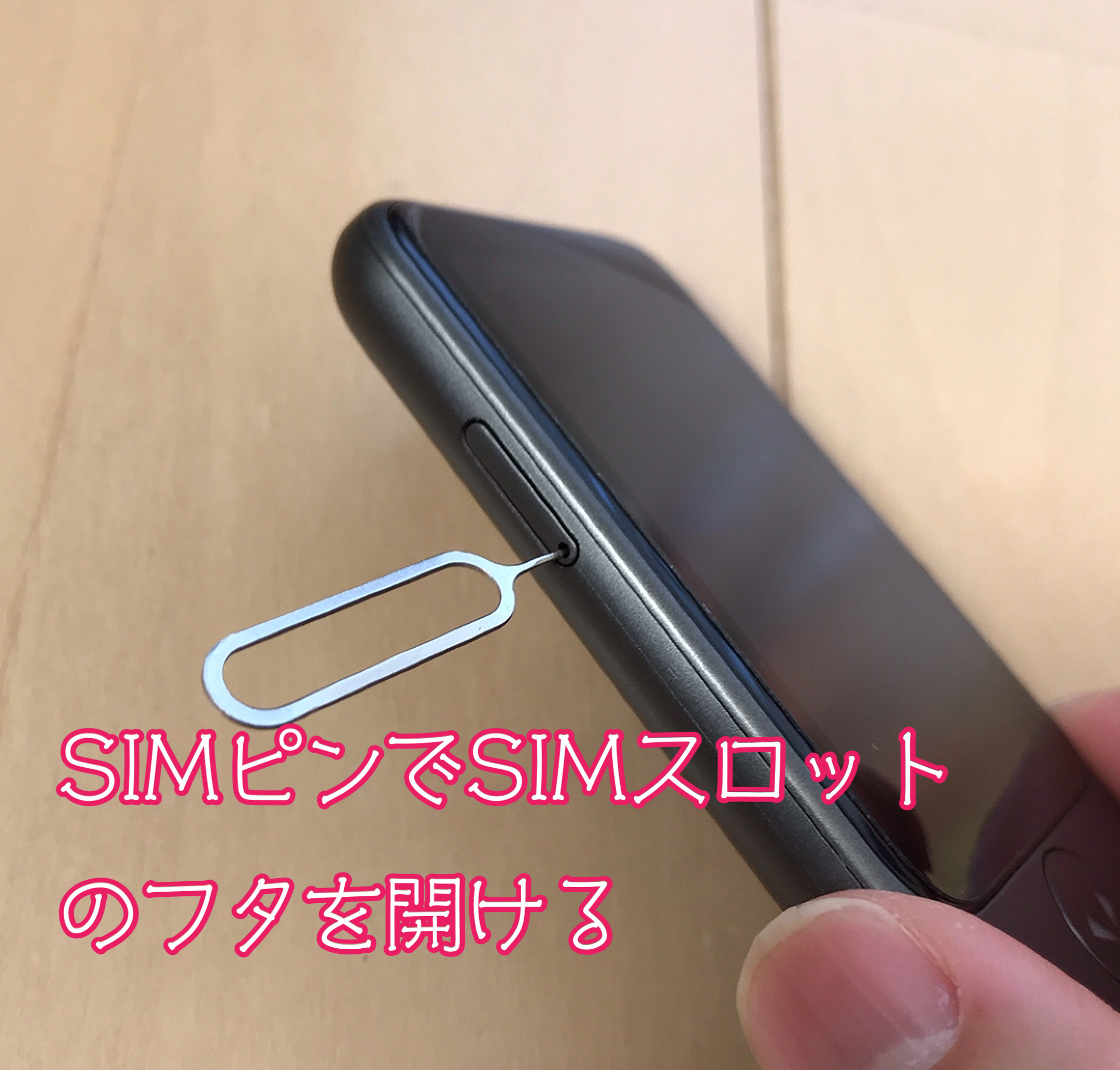 ポケトークSのSIMスロットの開け方