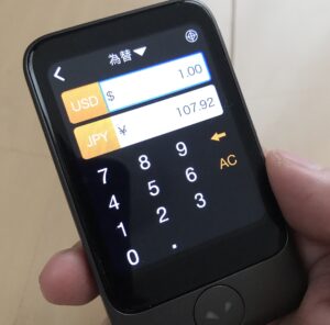 ポケトークS現地換算計算機能