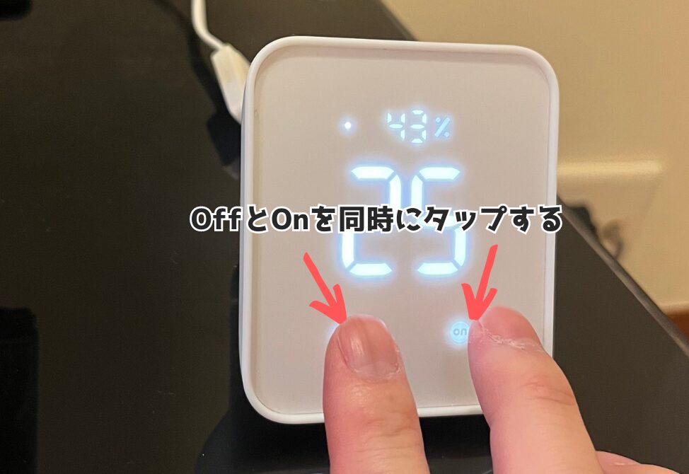 SwitchBotハブ2を接続(ペアリング)できる状態にする