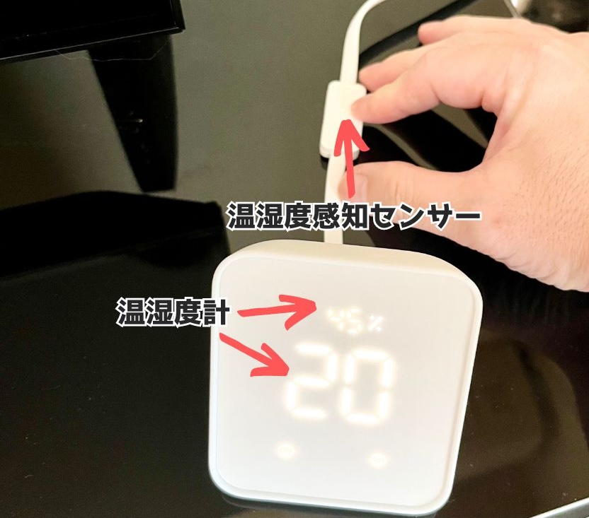 SwitchBotハブ2のケーブルにある温湿度感知センサー