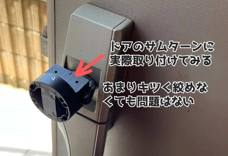 SwitchBotスマートロックのサムターンホルダーを取り付けた状態