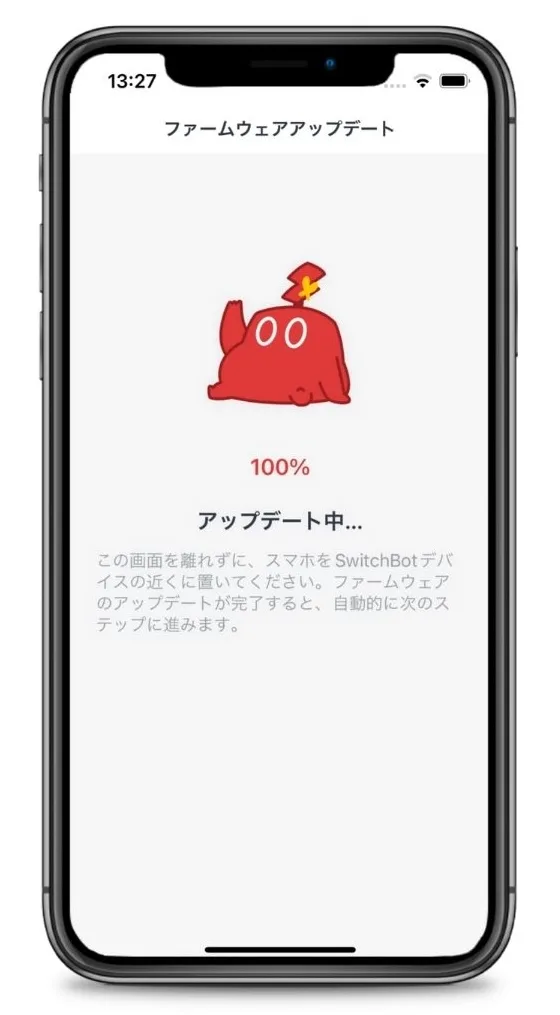 SwitchBotスマートロックProファームウェアアップデート完了画面